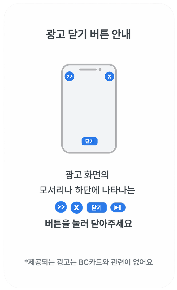 광고 도움말