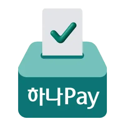 하나Pay 돈 버는 투표